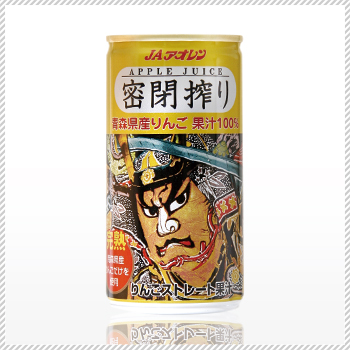 密閉搾り ねぶた
